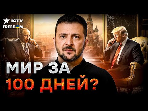 Трамп ДОДАВИТ Путина 🛑 ПЕРЕГОВОРЫ СКОРО? Войска НАТО заходят в Украину