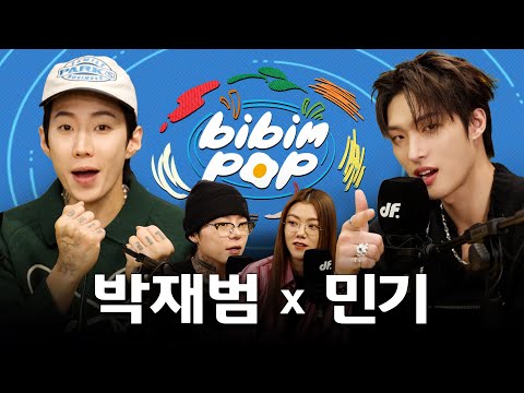 [ENG] 글로벌 스타들의 챌린지 품앗이? | 비빔팝(BIBIM-POP) EP.14-1 박재범, 민기(ATEEZ)