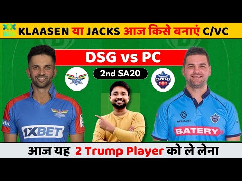 DSG vs PC Dream11 prediction | dsg vs pc | dsg vs pc dream11 team | dsg vs pc match today sa20