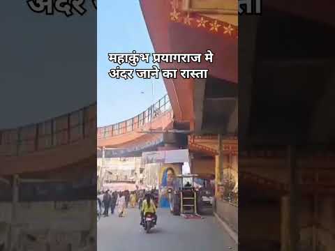 चलो कुंभ चले #trending #prayagrajkumbh #mahakumbh2025 #prayagrajkumbh #viralvideo #song