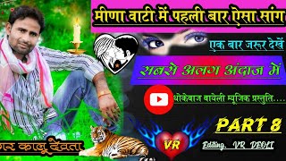 मोकू भूल भाल जा ज्यानु // सिंगर कालू देवता // KALU DEVTA NEW SONG // KR DEVTA NEW SONG