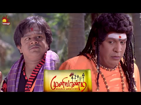 அந்த புள்ள ஒரு சவால் விட்டுச்சு அதான் வந்தேன் | Muniyandi Vilangial Moonramandu | Bharath | Poorna