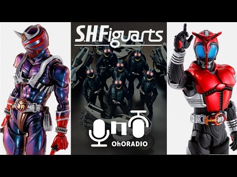 【フィギュアーツ】ショッカーライダーって良いよね？響鬼&カブト当選記念ラジオ/おほらじお#51