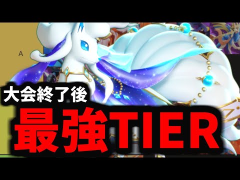 【ポケモンユナイト】あのポケモンの評価がとんでもないことに…【最強TIER】