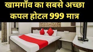 Best couples hotel in kahalgaon best budget hotel in khamgaon safe couple Hotel in khamgaon