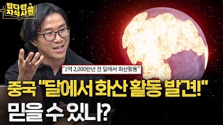 백두산, 후지산이 폭발하면 우린 어떻게 될까?🌋 화산 A to Z (부산대 김기범 교수)