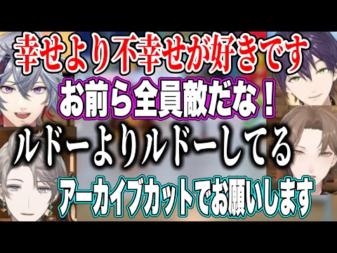 【面白まとめ】煽り合いが止まらないろふまおマリパスゴロク王【にじさんじ切り抜き/加賀美ハヤト/剣持刀也/不破湊/甲斐田晴/ろふまお/】