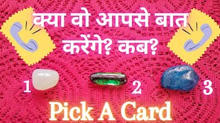 💜WILL THEY TAKE ACTION TOWARDS YOU?🦋Pick a Card🦋Tarot Card Reading In Hindi~Happy High Hindi Tarot