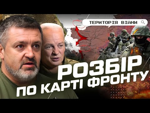 ВДВшники рвались до СУДЖІ! Просування ЗСУ на КУРЩИНІ. Підсумок по КУРАХОВОМУ! ЛІНІЯ ФРОНТУ