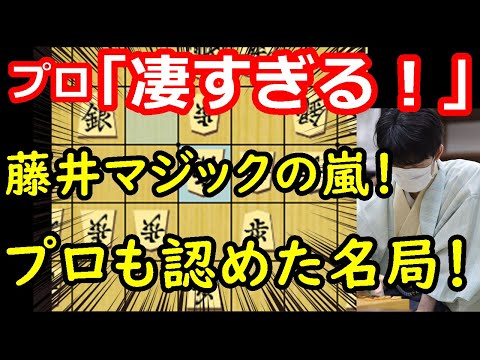 プロも感動！敗因不明の名局を徹底解説！ 藤井聡太王座  vs 永瀬拓矢九段　王座戦第一局　【将棋解説】