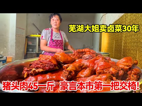 Wuhu elder sister has been selling marinated vegetables for 30 years  with pork head meat weighing