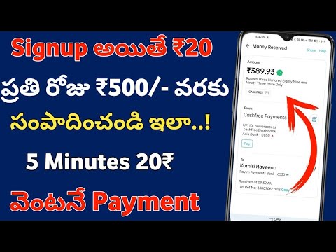 💥 Daily ₹300 Earn చేయండి| Money Earning Apps Without Investment in Telugu | Earning Apps Telugu