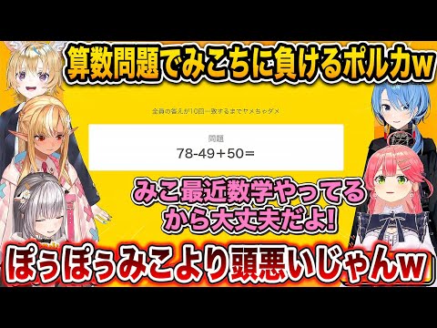 絶対当たりそうなサービス問題でも全然当たらない、しらけんの一致するまで終われまテンw 【 さくらみこ / しらけん / 不知火建設 / ホロライブ切り抜き 】