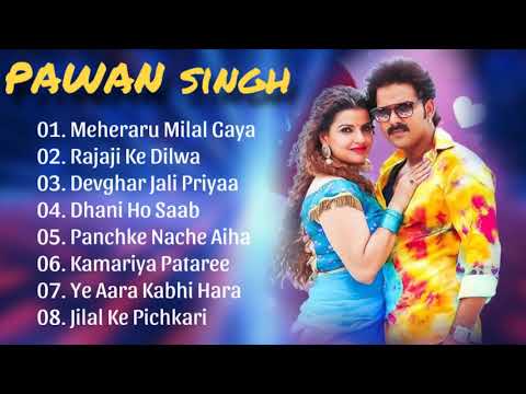 Pawan Singh New Song 2024 | Pawan Singh Hits Sogn | Pawan Singh Top 10 Song | Pawan Singh Ke Gana