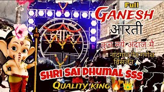 Shri Sai Dhumal sss🔥🚩| श्री गणेश आरती🌸| नांदगाव पेठ 👑Quality king 🎧 #djdhumal #trending #ganesharti