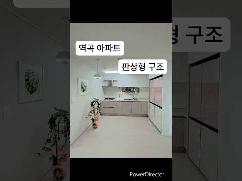 역곡 2개동 아파트 #부동산 #home #roomtour #인테리어