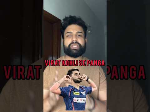 Naveen-ullu-haq trolled by Virat Kohli and Mumbai Indians