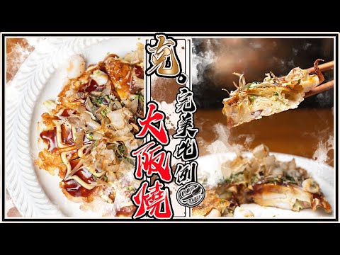 [ How to Make a sloppy Okonomiyaki ] My favorite B-grade gourmet food |