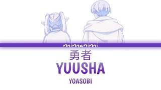 YOASOBI - Yuusha「勇者」Lyrics Video [Kan/Rom/Eng] Sousou no Frieren OP