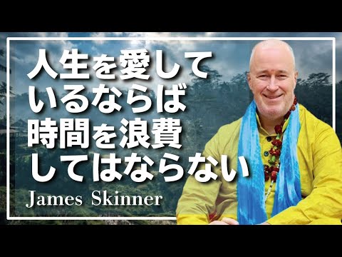 【時間管理の秘訣】ジェームス・スキナーが実践するスケジュールの立て方を大公開 James Skinner （ジェームス・スキナー）