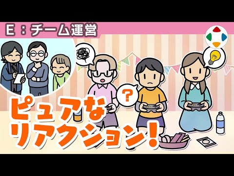 小学生モニター 【チーム運営】