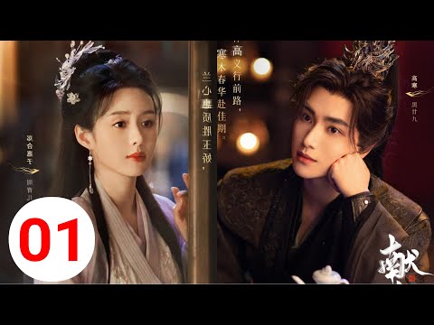 Long For Fish : Episode 1 [ENG SUB] Chen Feiyu LOVE Wang Yinglu so Sweet in New Drama, Release Date