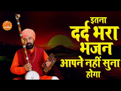 बनता क्यूँ ना अधीन #satsangibhajan || महंत सुंदरदास || New Nirgun Bhajna ||