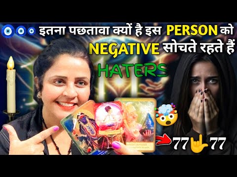 Negative सोचते रहते हैं 🤯 आपके Haters Third Party 🤣💯 सच | HINDI TAROT CARD READING | #tarot #haters