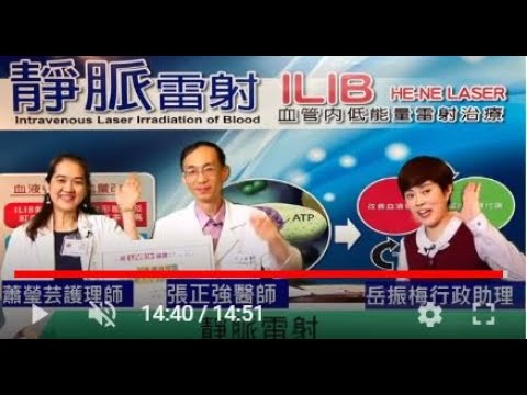 三總LIVE 健康LIFE直播室--1110318【靜脈雷射】#三總衛教