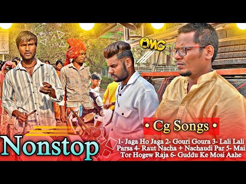 लो अब ये देखो पूरा बवाल कलेक्शन 🔥🤩👑 || GOURI KRIPA DHUMAL GROUP DURG 👌😎 #cgsong #dhumal