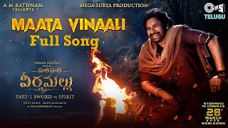 Maata Vinaali Full Song | Hari Hara Veera Mallu 1st Song | PSPK | Nidhi | MM Keeravaani | AM Rathnam