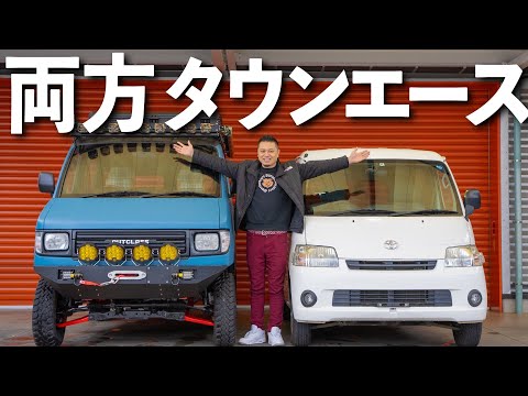 タウンエースカスタム！ノーマル車との比較検証です！