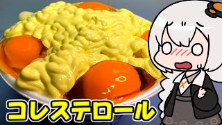 【ドカ食い気絶部】飯テロ？最高で最悪のギンガム飯牛丼食べてみた！【大食い】【にんにく】【ガリハラ】