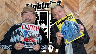 苦節１年半、ようやく販売ができます！　Pherrow′s × Lightningトラックジャケット【ライトニング 編集後記LIVE／Vol.170】