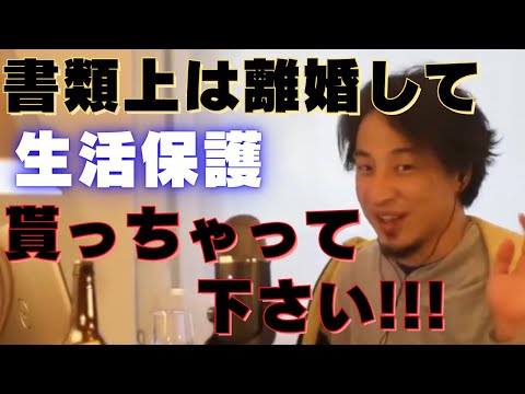 【ひろゆき】共働きしながらの育児に自信がない人へ～ひろゆき氏からの助言！！【ひろゆき,hiroyuki,ひげおやじ,生配信,スパチャ,ひげさん,生活保護,ナマポ,共働き,育児,見解,切り抜き動画】