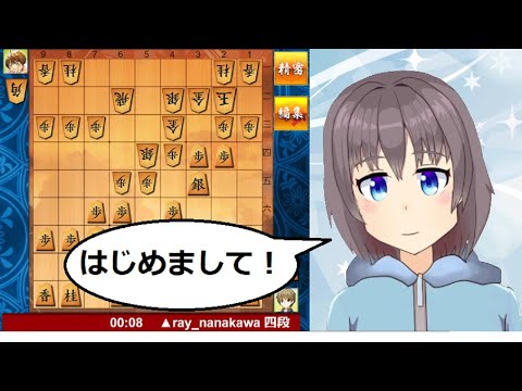 [初投稿]将棋系Vtuber・菜々河れいです。[将棋ウォーズ自戦記]