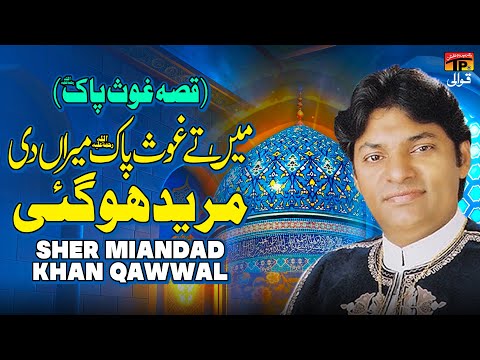 Main Tey Ghous Pak Meeran Di Mureed Ho Gai (Qissa Ghous Pak) | Sher Miandad Khan Qawwal | TP Qawwali