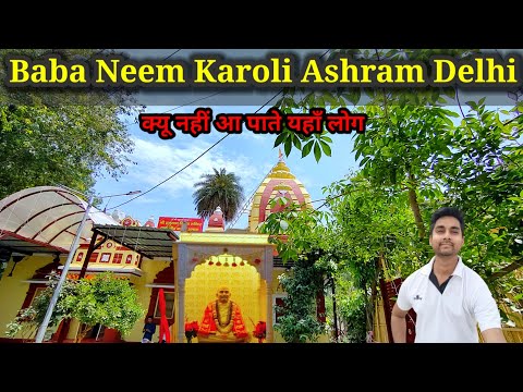 Shree Neem Karoli Baba Ashram in Delhi! Delhi Baba Neem Karoli Mandir !! #neemkarolibaba