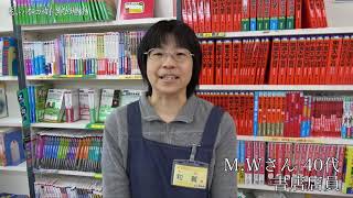 本が好きな理由-和賀さん（金喜書店）