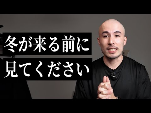 今年、夏までに痩せることができなかった人が見る動画です。