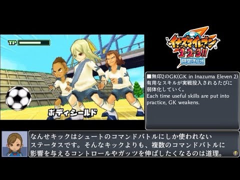 イナズマイレブン2 対戦動画 その7