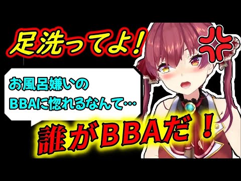 いつものようにキレキレの発言満載なマリン船長まとめ【ホロライブ切り抜き】【宝鐘マリン】