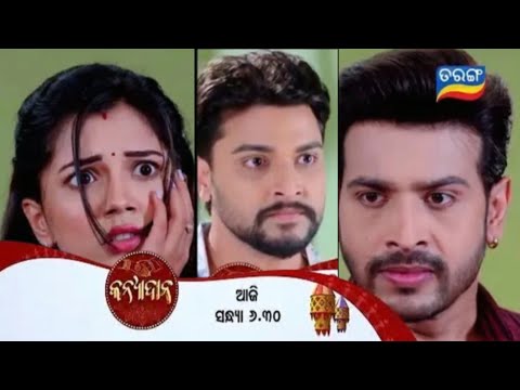 kanyadana। 16th Jan 2025। EP 85। କନ୍ୟାଦାନ। ମୁଁ ହେଉଛି ତମ ସ୍ତ୍ରୀ। review on Tarang tv। new promo