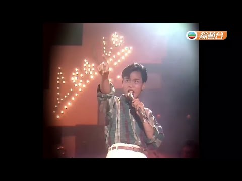 張國榮 ~ 全賴有你 【1985年《歡樂今宵》片段】