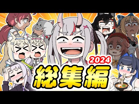 Hololive Animation Compilation in 2024!!【CC Eng sub】