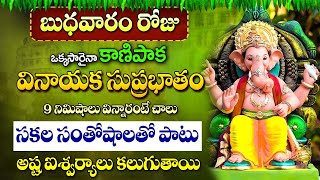 Ganapathi Suprabatham | Lord Ganesh Powerful Songs | Telugu Bhakti Songs 2024 @DevotionalTime #music