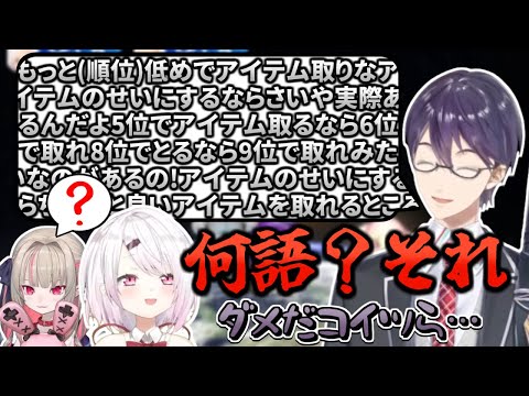 【マリカにじさんじ杯練習】剣持のアドバイスに全く取り合わないおしぃりぃ【にじさんじ/剣持刀也/椎名唯華/魔界ノりりむ/切り抜き】