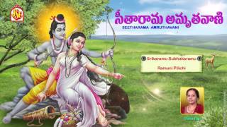 Seetharama Amruthavani | Jayasindoor Entertainments Songs || Sri Rama Songs || Devotional Songs