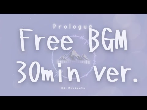 【フリーBGM】【30分耐久BGM】Prologue {30min ver.} - Kei Morimoto (Official)