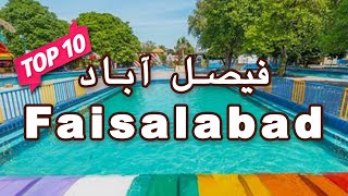 Top 10 Places to Visit in Faisalabad | Punjab, Pakistan - Urdu/Hindi